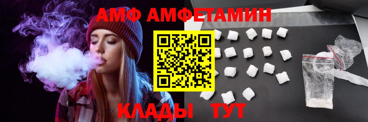 Amphetamine  АМФ Premium  Вход с VPN  Людиново 