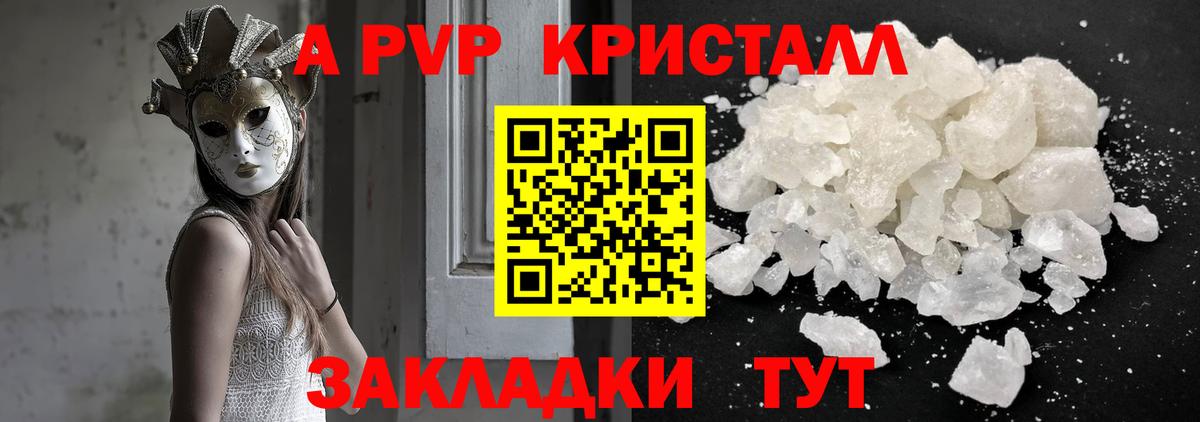 Alpha PVP Соль Людиново