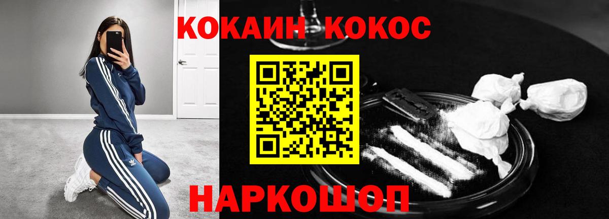 Cocaine Перу Людиново