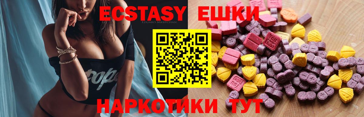 Людиново  Экстази Cube  Экстази  Вход с VPN 