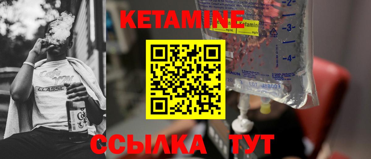 Кетамин VHQ  Вход с VPN  КЕТАМИН ketamine  Людиново 