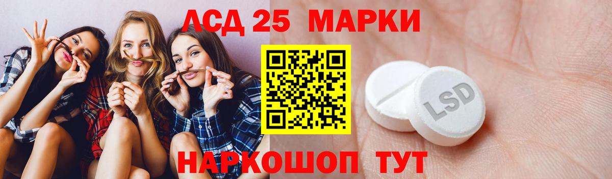 Лсд 25 экстази ecstasy  кракен ТОР  LSD-25 экстази  Людиново  Вход с VPN 