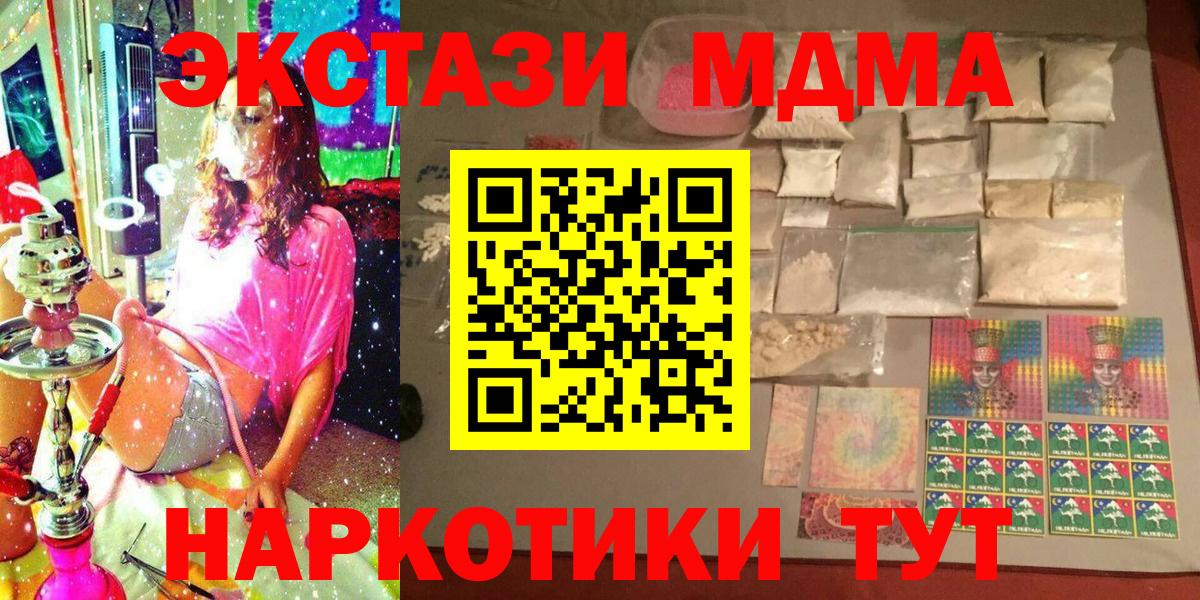 МДМА VHQ  МДМА  Людиново  Вход с VPN  МДМА Molly 