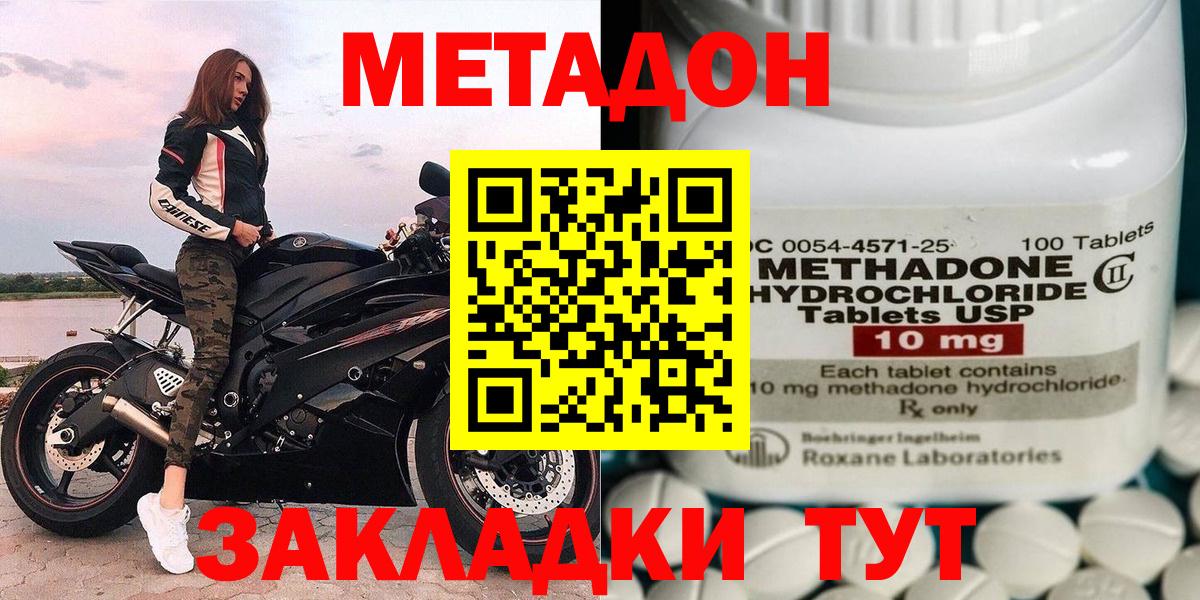 МЕТАДОН мёд  Вход с VPN  Метадон белоснежный  Людиново 