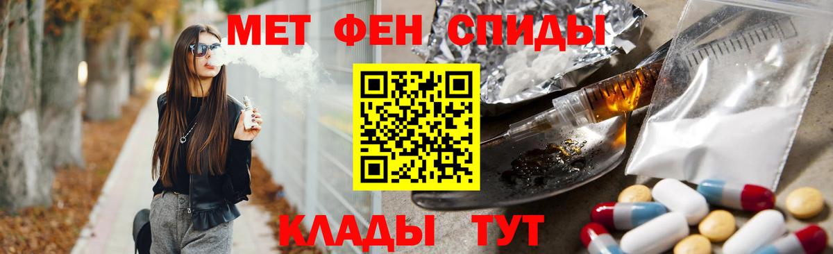 МЕТАМФЕТАМИН винт  МЕТАМФЕТАМИН винт  Вход с VPN  Людиново 