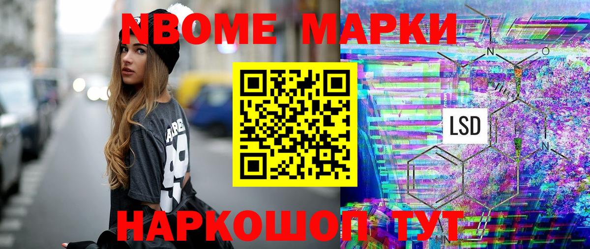 Людиново  Марки 25I-NBOMe 1500мкг  Вход с VPN 