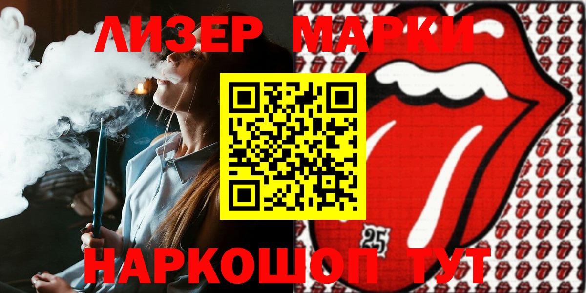 Наркотические марки 1,8мг Людиново