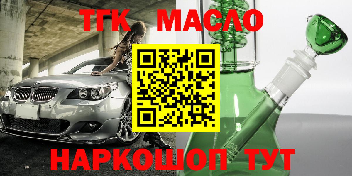 Людиново  ТГК Wax  omg рабочий сайт  Вход с VPN 